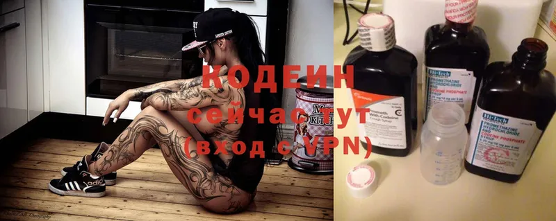 Codein Purple Drank  Златоуст 