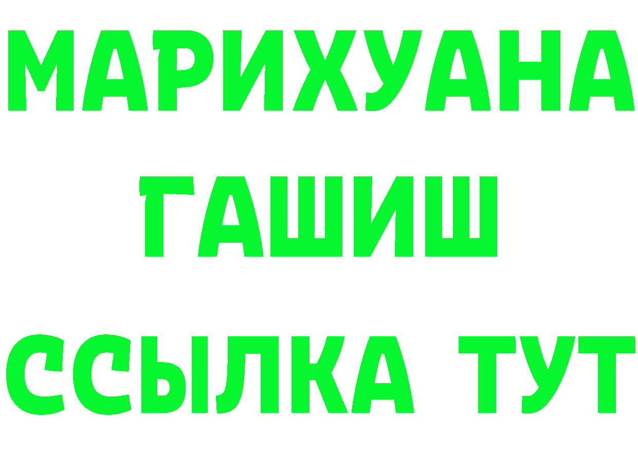 ГЕРОИН гречка вход маркетплейс MEGA Златоуст